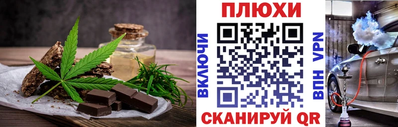 Еда ТГК конопля  Ковылкино 