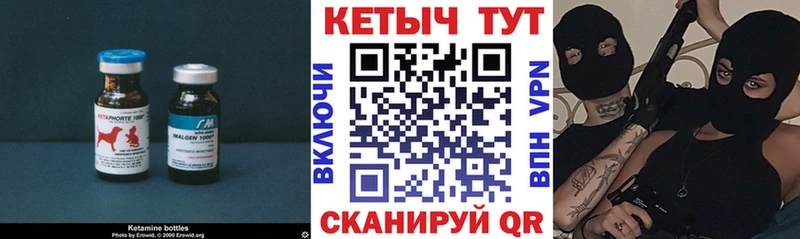 КЕТАМИН VHQ  даркнет сайт  Ковылкино 