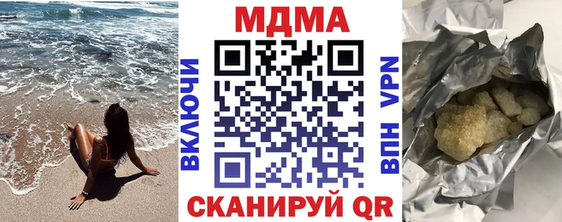 даркнет сайт  Ковылкино  MDMA молли 
