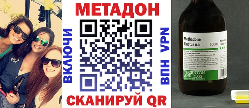 МЕТАДОН VHQ  закладки  Ковылкино 